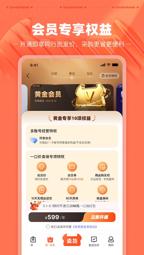 截图5